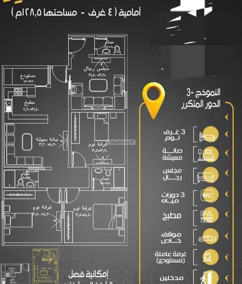 شقة 4 غرف في الريان 3