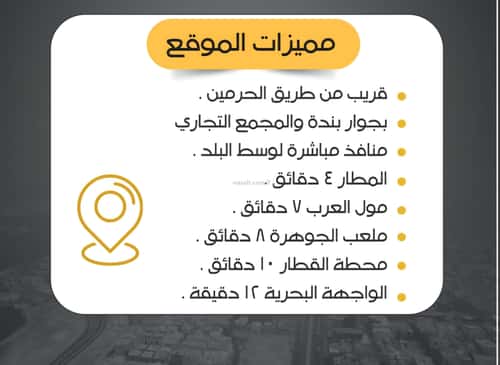 شقة 4 غرف في الريان 4