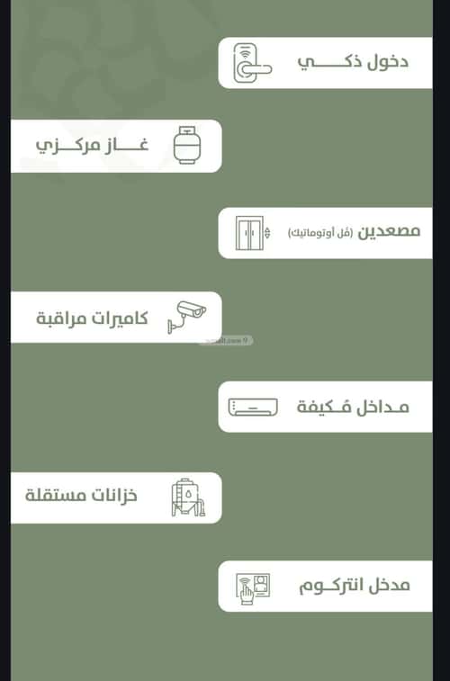 3 bedroom apartment in Al Salamah 1