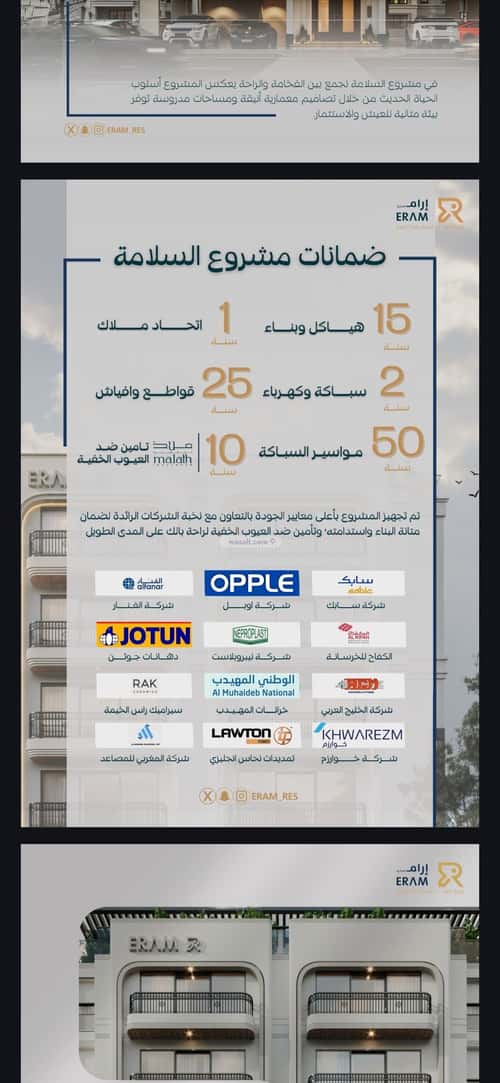 شقة 3 غرف في السلامة 2