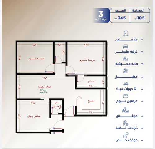 3 bedroom apartment in Al Nuzhah 3