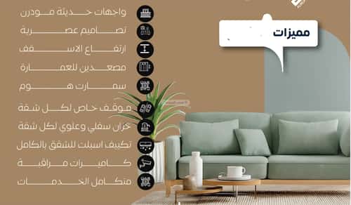 شقة 3 غرف في النزهة 2