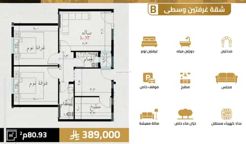 2 bedroom apartment in Al Salamah 4