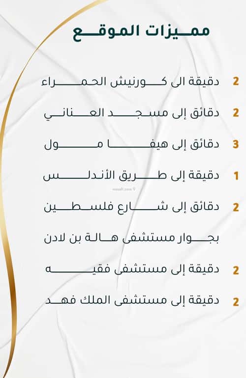 شقة 3 غرف في الحمراء 4