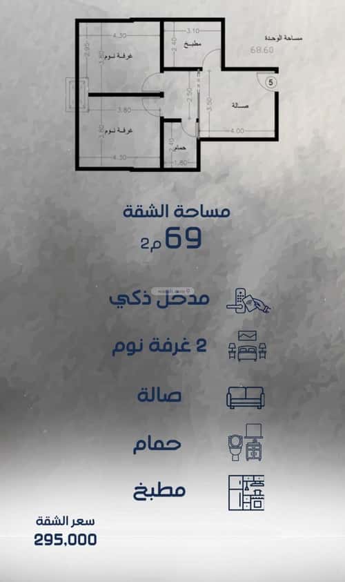 شقة 2 غرف في الفيحاء 3