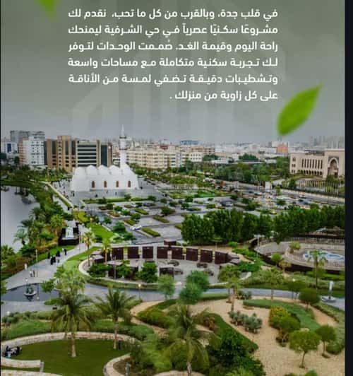 2 bedroom apartment in Al Sharafiyah 2