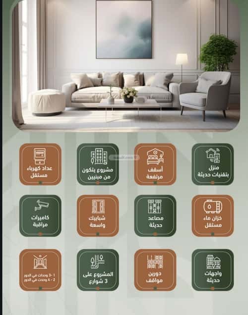 2 bedroom apartment in Al Sharafiyah 3