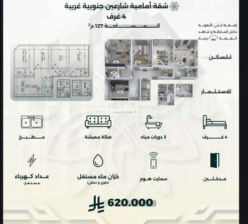 4 bedroom apartment in Al Rawdah 5