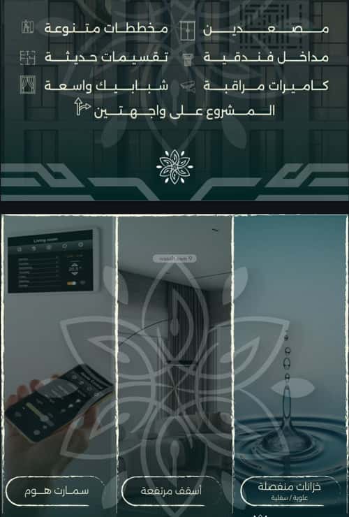 شقة 4 غرف في الروضة 3
