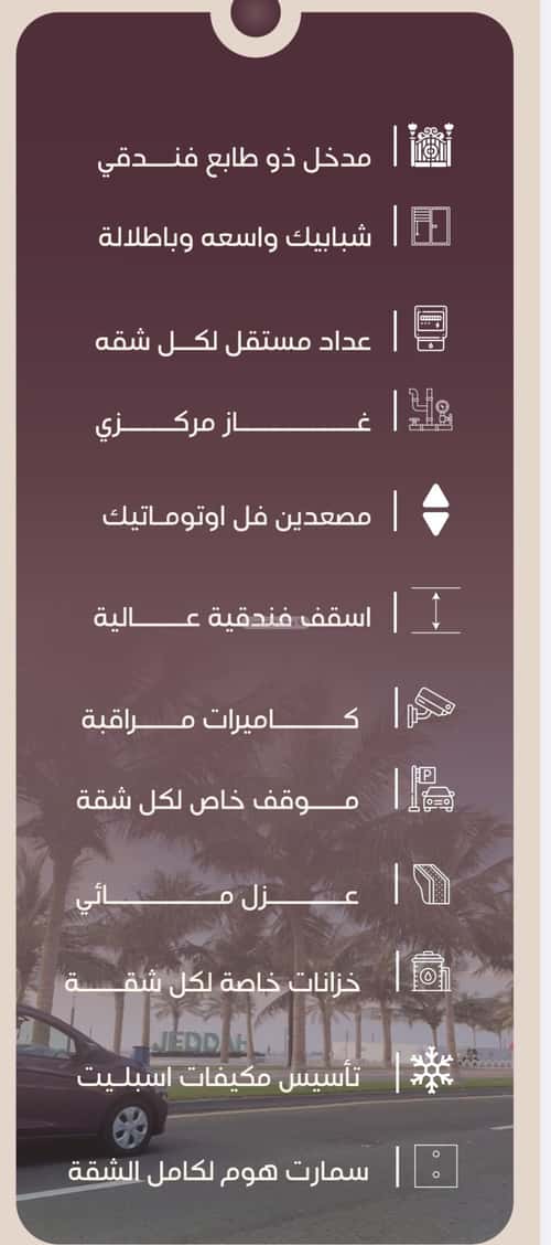 3 bedroom apartment in Al Manar 1