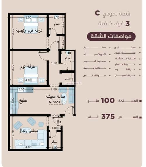 3 bedroom apartment in Al Manar 3