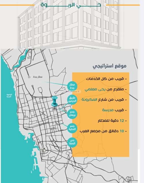 3 bedroom apartment in Al Rabwa 2