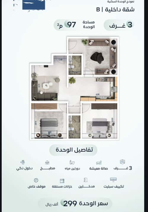 3 bedroom apartment in Mishrifah 7