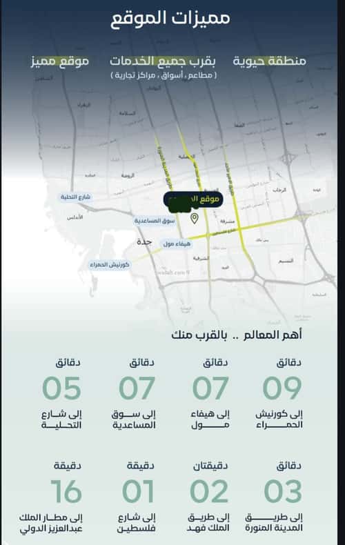 3 bedroom apartment in Mishrifah 3