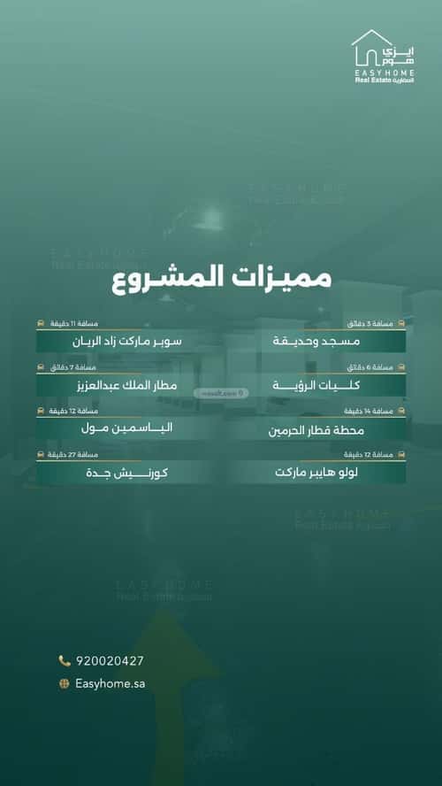 شقة 3 غرف في الريان 4