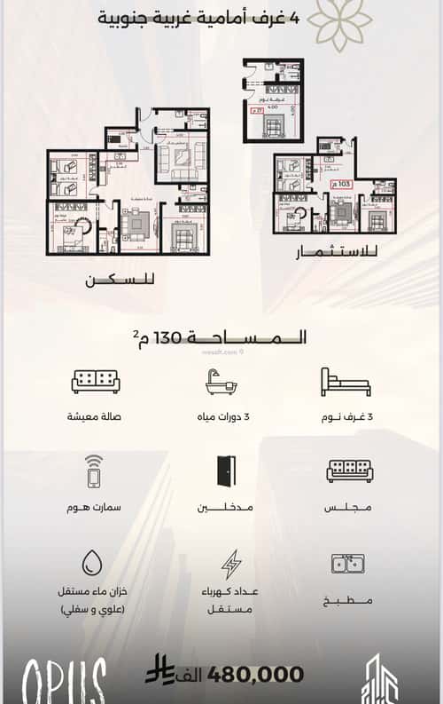 3 bedroom apartment in Al Safaa 1