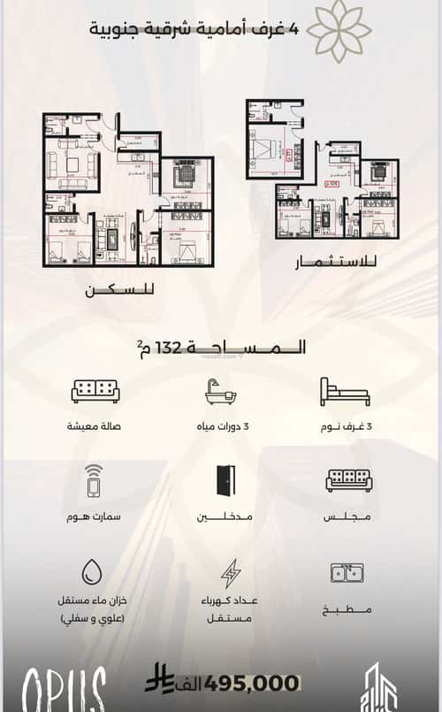 3 bedroom apartment in Al Safaa 4