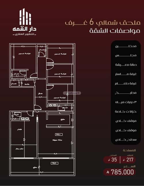 3 bedroom apartment in Al Faisaliyyah 3