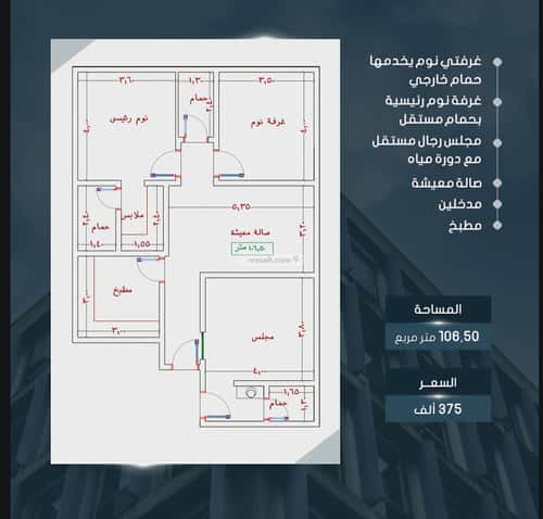 شقة 3 غرف في الصواري 2