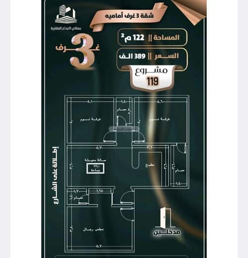 3 bedroom apartment in Al Safaa 1