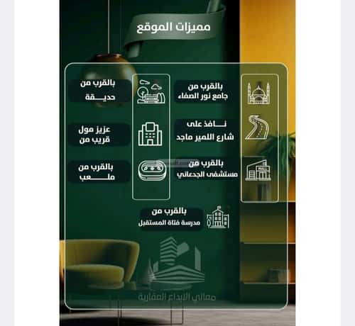 شقة 3 غرف في الصفاء 2