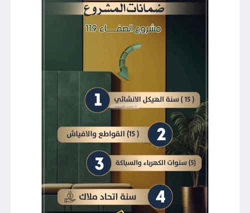 شقة 3 غرف في الصفاء 3
