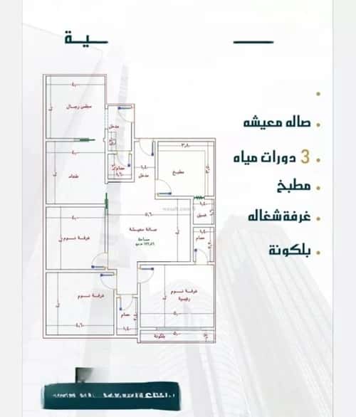 5 bedroom apartment in As Sawari 3