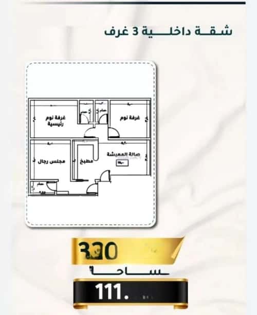 3 bedroom apartment in Al Thaghr 4