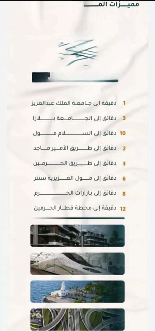 شقة 3 غرف في الثغر 2