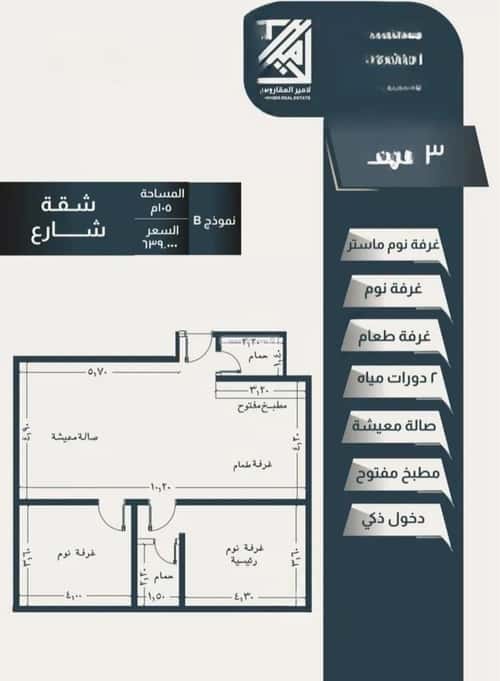 3 bedroom apartment in Al Hamra 1