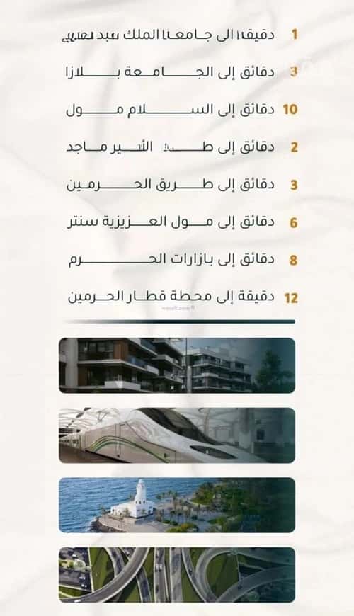 شقة 3 غرف في الثغر 3