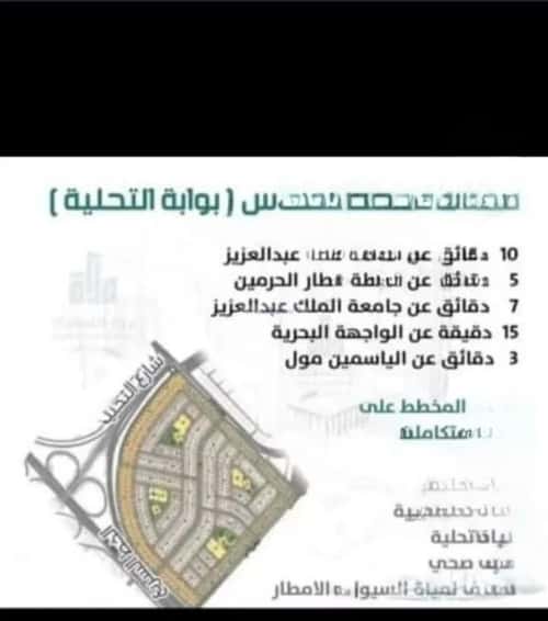 4 bedroom apartment in Al Wahah 2