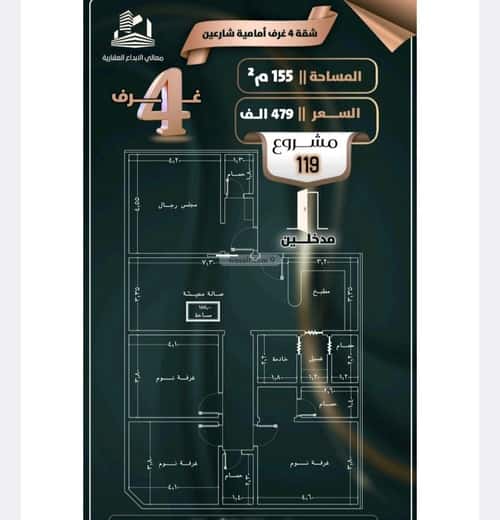 شقة 4 غرف في الصفاء 2