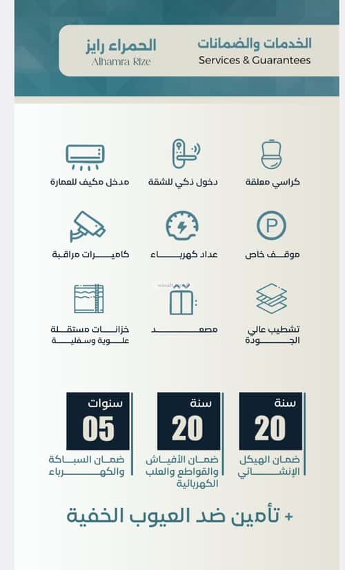 شقة 3 غرف في الحمراء 6