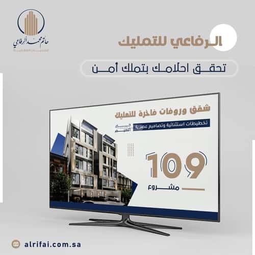 4 bedroom apartment in Al Naeem 5