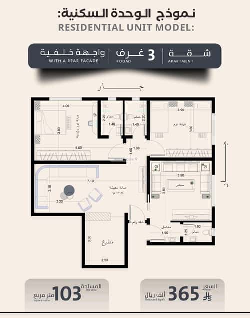 3 bedroom apartment in Al Safaa 3