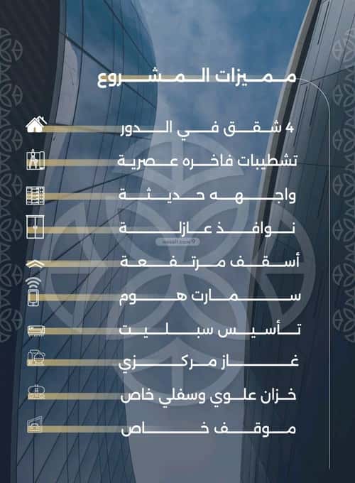 شقة 4 غرف في السلامة 2