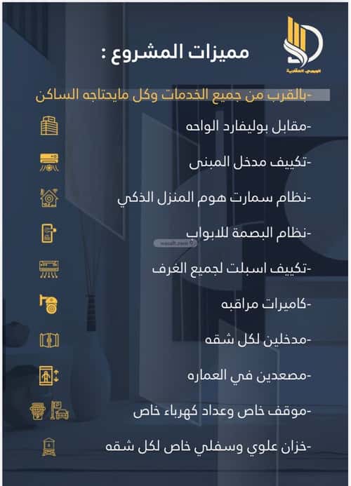 3 bedroom apartment in Al Wahah 1