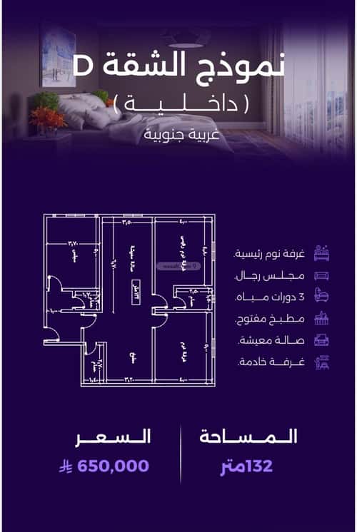 3 bedroom apartment in Al Zahra 1