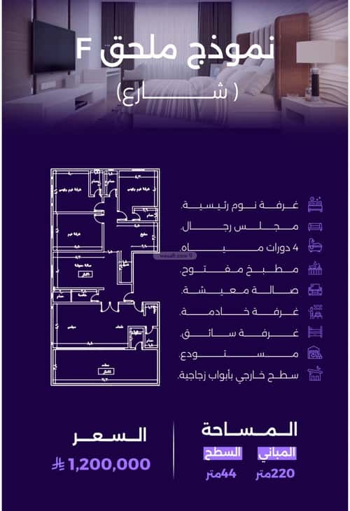5 bedroom apartment in Al Zahra 2