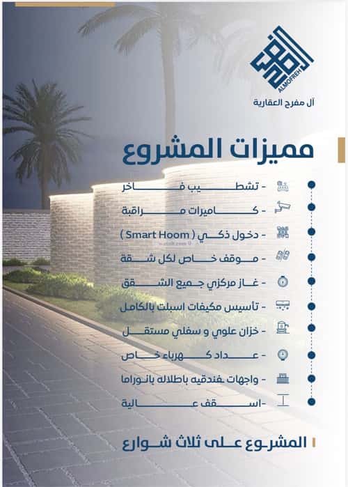 5 bedroom apartment in Al Jamiah 1