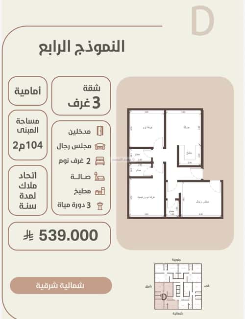3 bedroom apartment in Al Rawdah 3