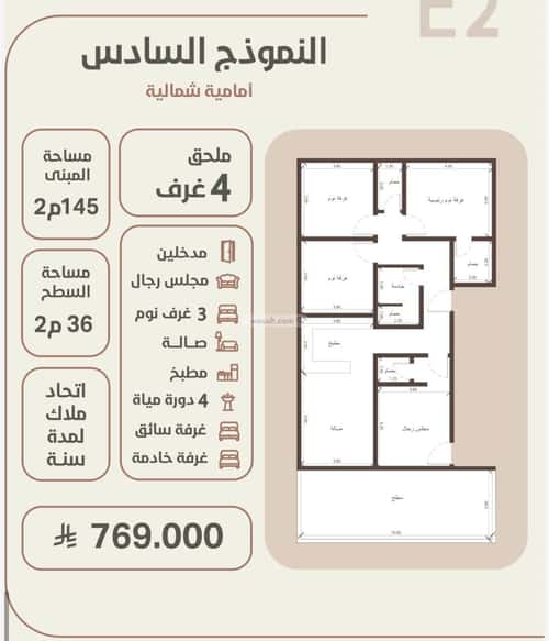 4 bedroom apartment in Al Rawdah 2