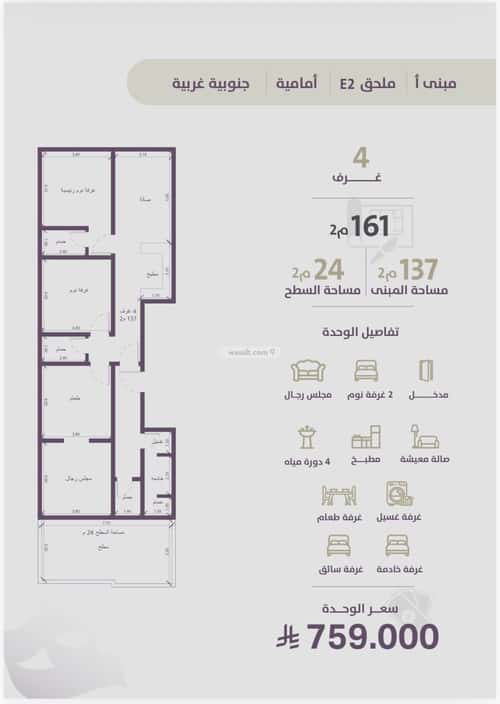 4 bedroom apartment in Al Zahra 2