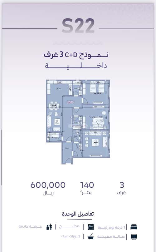شقة 3 غرف في الزهراء 5