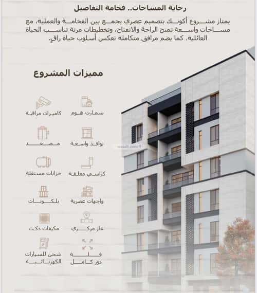 7 bedroom apartment in Al Ruwais 3