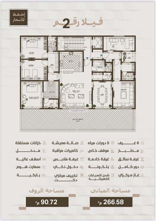 7 bedroom apartment in Al Ruwais 5