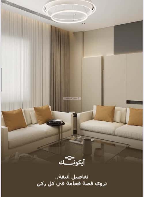 7 bedroom apartment in Al Ruwais 2