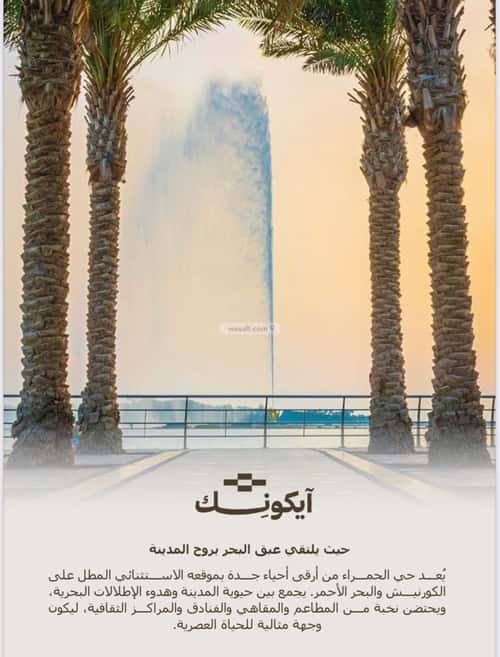 7 bedroom apartment in Al Ruwais 13