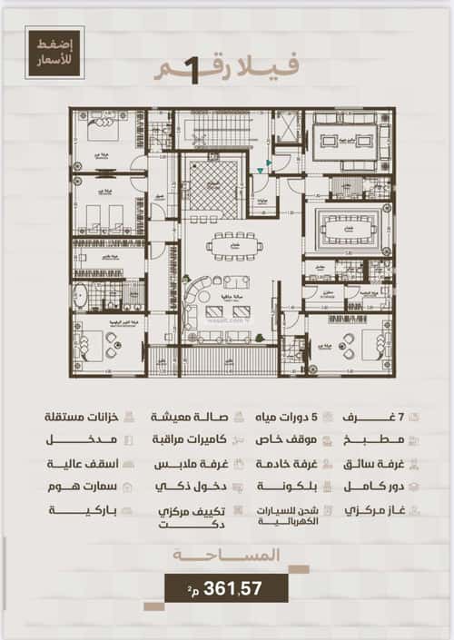7 bedroom apartment in Al Ruwais 8